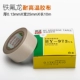 Bangyuan 0,13x25x10 Клейская ткань (рисовый белый)
