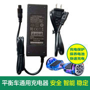 xe điện đứng 2 bánh Long Hao bước cân bằng xe cắm ba lỗ với dòng sạc 42V2A phổ biến bộ sạc nguồn phụ kiện 36V - Smart Scooter xe đạp thăng bằng