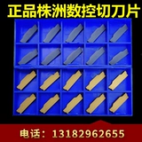 Zhuzhou Cut Blade ZTFD0303-MG ZTHD0504-MG ZTGD0404-MG YBG202 YBG302