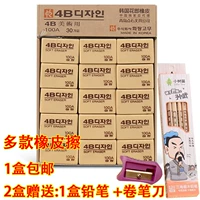 Подлинный южнокорейский hualang Rubber Rulbing 4B Студенческая резина A50A100A200 Astroma Wipe Super Wipe A Bear из бесплатной доставки