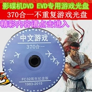 FC hoài cổ Nintendo video game đĩa chơi DVD EVD player chín pinhole xử lý xử lý đĩa