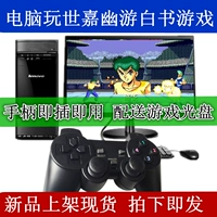 Phiên bản máy tính MD Sega Thẻ đen 16 bit FC Nintendo máy màu đỏ và trắng Máy trò chơi 8 bit chiến đấu với bộ điều khiển Street Fighter USB - Kiểm soát trò chơi tay cam choi game