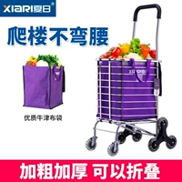 Корзина для покупок, продуктовая тележка с лестницей, складной прицеп для пожилых людей домашнего использования с фарой