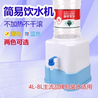 Простая вода меньше домашнего фермера, Nestlé Spring, Yibao Water 4-8L Основной бренд вода может быть использована с дозатором воды