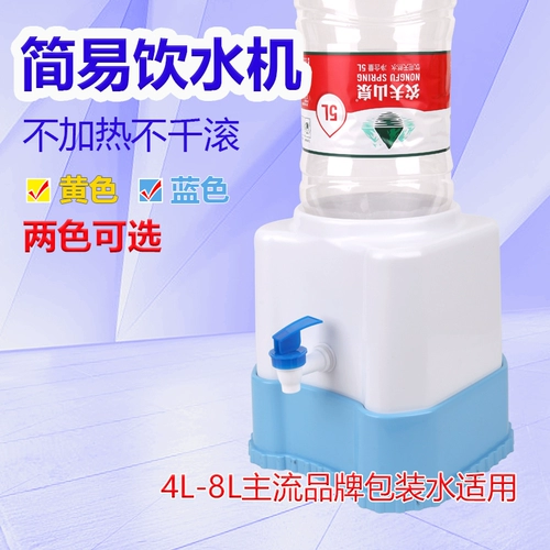 Простая вода меньше домашнего фермера, Nestlé Spring, Yibao Water 4-8L Основной бренд вода может быть использована с дозатором воды