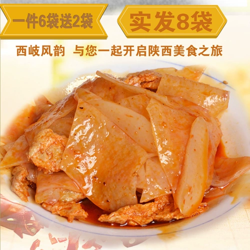 Shaanxi Specialty Liangpi xiqi fengyun Bao Jiqi Маунтин Роллидин Форма 280G 6 упаковки реальная упаковка