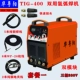 que han tig Máy hàn thép không gỉ máy hàn hồ quang argon máy hàn điện hai mục đích điện áp kép 220V380V TIG-250 315 400 máy hàn inox mỏng máy hàn inox mini