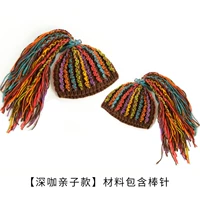 [Deep Coffee Parent -Child] Материал содержит иглу палки