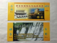 Коллекция билетов купона купона (Xi'an City Wall Tour Tour Tour) 50 продуктов Yuan Coupon 9