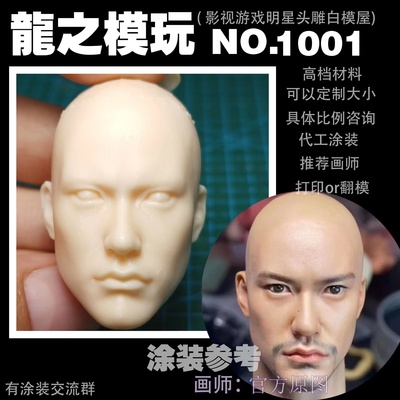 taobao agent 6 points 4 minutes 3 minutes 3 minutes, Matsuyama Ken Yijian, Japanese and Korean handsome guys BJD style doll head carved white model 1001