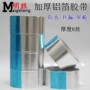 Băng keo Tinfoil dày cách nhiệt chống cháy chống thấm chống lão hóa che chắn giấy nhôm công nghiệp băng rộng 48MM băng keo trong 2 mặt