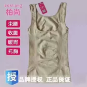 柏 尚 魅 俪 sau sinh eo bụng hình thành cơ thể hình thành đồ lót phần mỏng U-cổ sling top đích thực phiên bản nâng cao
