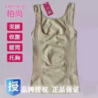 柏 尚 魅 俪 sau sinh eo bụng hình thành cơ thể hình thành đồ lót phần mỏng U-cổ sling top đích thực phiên bản nâng cao áo body nữ