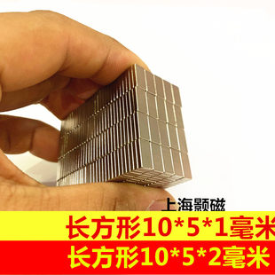 強力な磁石シート長方形 10*5*2 ミリメートル磁石石 10X5X1MM ネオジム磁石強磁性鋼長方形強力な磁石