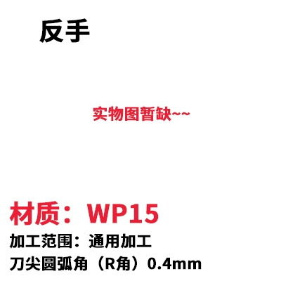 Wufeng CNC Slot Car Blade WNMG080404R-S TC25 TC35 M30 WP15 TC65 Ưu đãi đặc biệt dao máy tiện Dao CNC