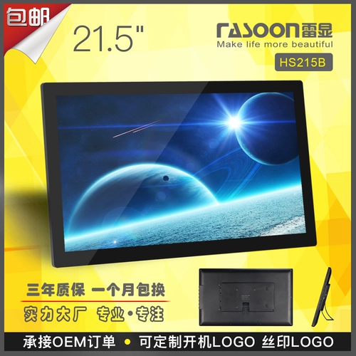 Цифровая фоторамка, электронный фотоальбом, 22 дюймов, 21.5 дюймов