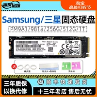 Luan 1 PM9A1/981A/256G/512G/1T 鍙 Спиннинг платы 鐢佃 M.2 锲 € 佺 佺 鐩楴 鐩楴 PCIE SSD