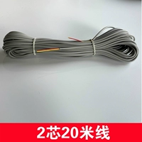 2 сердечного провода 20 метров