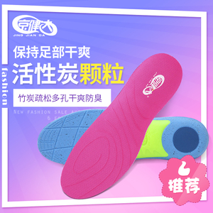 Jing Jianda mùa hè sốc bóng rổ lót nam giới và phụ nữ mồ hôi thở khử mùi bóng đá thể thao chạy huấn luyện quân sự