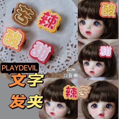 taobao agent Doll, small hairpins, cute universal hairgrip, wig, 2cm