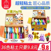 Đất sét siêu nhẹ 24 màu đất sét màu không độc hại không gian plasticine bông tuyết đất sét mềm 36 cát đặt đồ chơi trẻ em