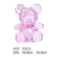 Возьмите Crystal Pink Bear (отправьте средний замок)