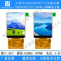 2.8 -INCH TFT ЖК -экран 2.8 -INCH LCD -дисплей 240x320 ILI9341 Драйвер и экран рта ST7789