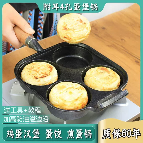 Hebei Cast Iron без покрытия жареной яичной плиты