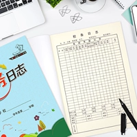 4 школьных дела (Цзя Ченфэй)