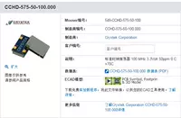 CCHD-575-50-100.000 100M 100 МГц 3,3 В 7,5x5 мм Активная вибрация кристаллов Flylose