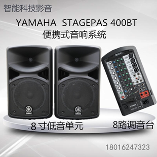 Yamaha/ yamaha  STAGEPAS 400BT 600BT bluetooth портативный мобильный звук со смесителем Тайвань