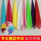 Танцевальный шелковый шарф -шарф квадратный шарф с твердым цветом jiazhou Yangge Dance Square Chiffon Scarf Dance Drama, вышитый цветочный платок цветов