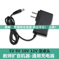 Зарядное устройство для зарядного устройства, универсальный зарядный кабель, пчела, 5v, 9v, 10v