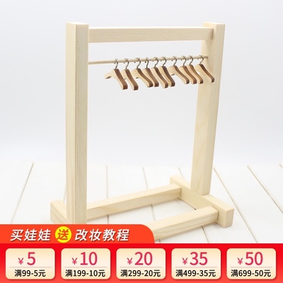 taobao agent Icy DBS small cloth doll hanging shelter Lijia LICCA Azone doll clothes solid wood wardrobe
