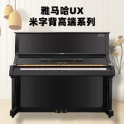 Nhật Bản nhập khẩu đàn piano Yamaha cũ Yamaha UX 1 2 3 5 cao cấp chơi cơm nhà - dương cầm
