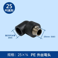PE25*3/4 (6 баллов) Внешний проволочный локоть