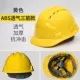 Mũ bảo hiểm công trường xây dựng tiêu chuẩn quốc gia kỹ thuật mũ bảo hộ dày in ABS bảo hộ lao động mũ bảo hiểm thoáng khí