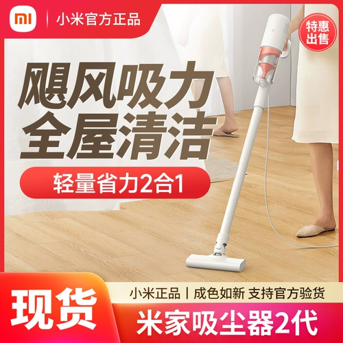 Рекомендованная Xiaomi Mi Family Cable Vacuum Machic