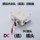 Cảm biến vòi cảm biến van điện từ AC và DC hộp pin cảm biến nóng lạnh hộp điều khiển máy giặt tay phụ kiện vòi cảm ứng toto