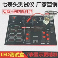 LED kiểm tra trình điều khiển đèn kiểm tra đồng hồ đo điện - Thiết bị & dụng cụ nhiệt kế ẩm kế tự ghi
