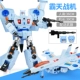 Baotian Fighter Sound Edition