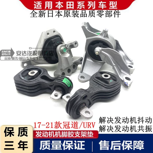 Адаптирована к Honda 17-21 Guandao urv1.5t2.0t двигатель