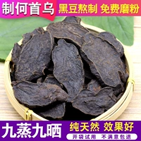 Шуву таблетка дикая чайная чайные волосы -класс китайские фармацевтические материалы могут быть использованы для изготовления пудры Ho Shouwu 500G бесплатная доставка
