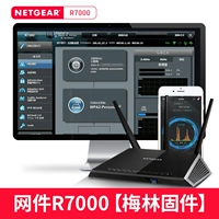 Чистая часть R7000 【AC1900M】-