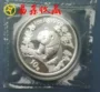 Fidelity 1997 Panda Silver Coin 1 oz Panda Coin. Bộ sưu tập tiền xu Đầu tư bạc cũ đồng xu cổ