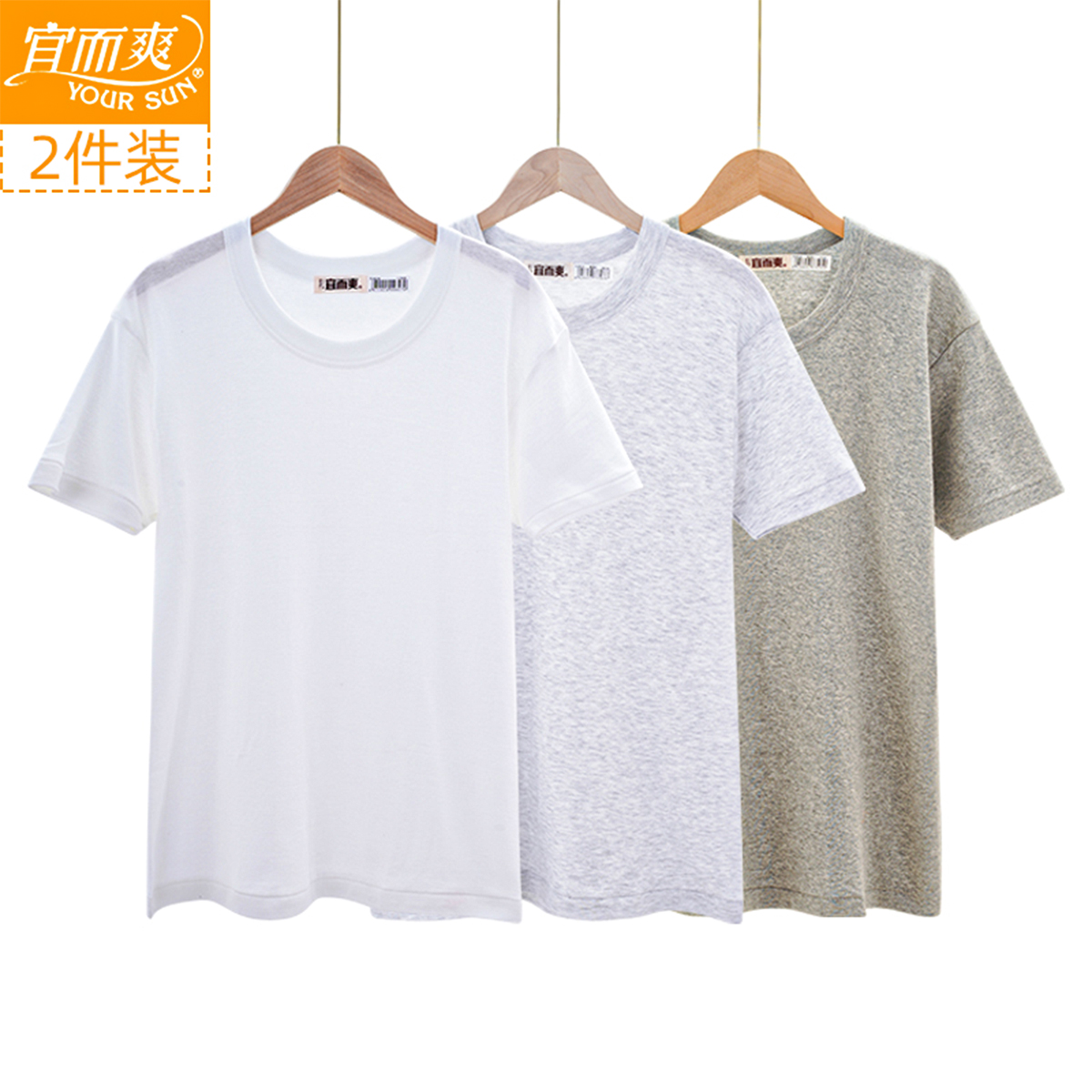 宜而爽宜而爽男全棉内衣专卖店