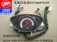 Phụ kiện xe máy Lifan LF110-11T H N V 8A 8T 100-A Công cụ lắp ráp rực rỡ - Power Meter đồng hồ xe cub 50