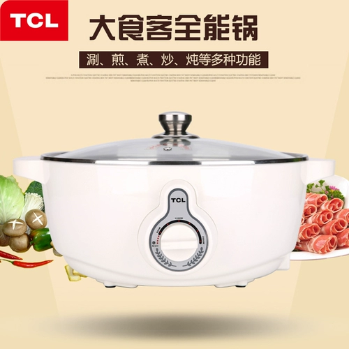 TCL Многофункциональный электрический горячий горшок жареный кипящий пареный на пару жареный горшок с жаркой с домашним супом.