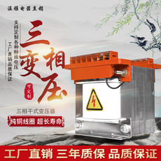 Изоляции трансформатора 三相干式隔离变压器415v480转380v变220v200v伺服sg/sbk-5kva10kw