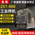 Jinxiang ZX7-315/400 Dual-Điện Áp DC Hướng Dẫn Sử Dụng Máy Hàn Công Nghiệp Cao Cấp Toàn Đồng Hộ Gia Đình báo giá máy hàn laser cầm tay Máy hàn thủ công